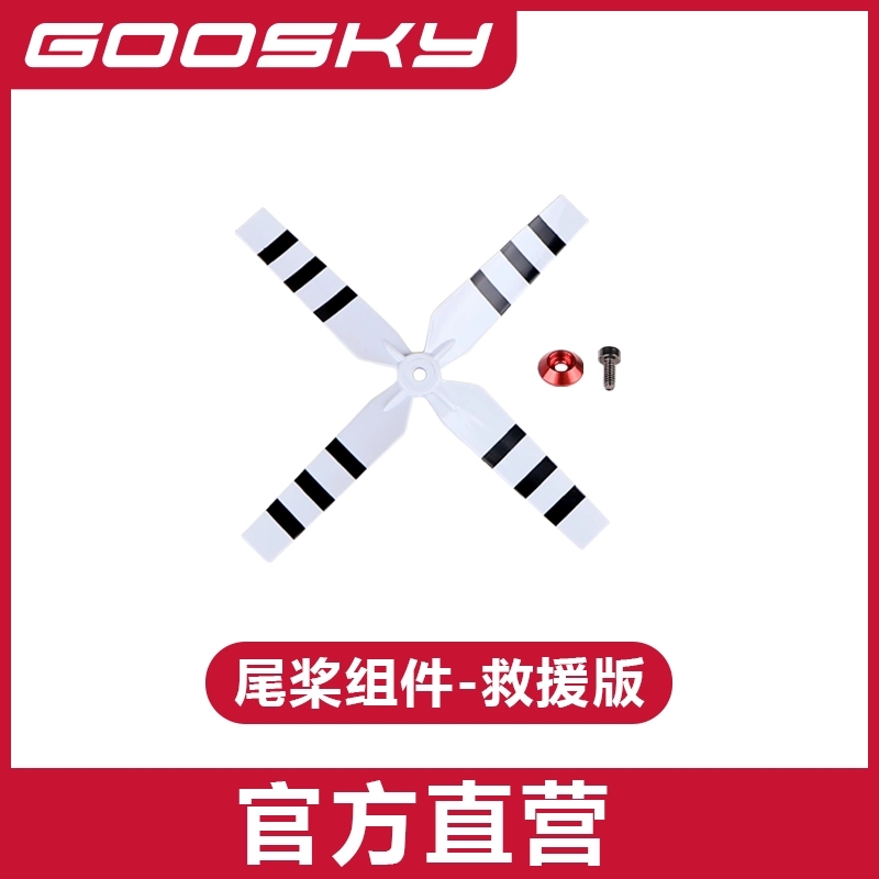 GOOSKY E2 GPS UH-1Y Suku Cadan - Rc Helicopter Bag ulasan dan harga